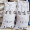 Gold Refined Water Treatment Air Purification Bulk Coconut Shell Granular Activated Carbon