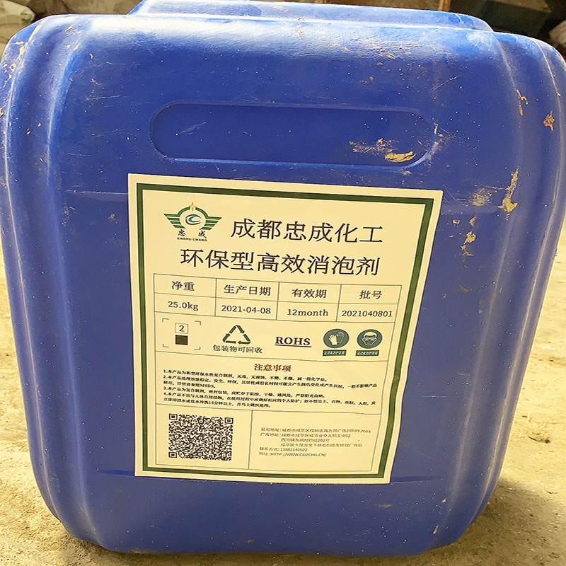  Defoamer CAS 63148-62-9