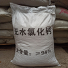 Factory Industry Snow Deicing Salt Calcium Choride Pellet Anhydrous Calcium Chloride 94 Cacl2