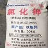 Largest Supplier High Quality Low Price Food Grade Potassium Chloride KCl Cas 7447-40-7