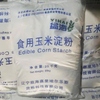 Made in China of High Quality Food Additive Corn Starch CAS 68130-14-3 Acetylated Distarch Adipate Powder